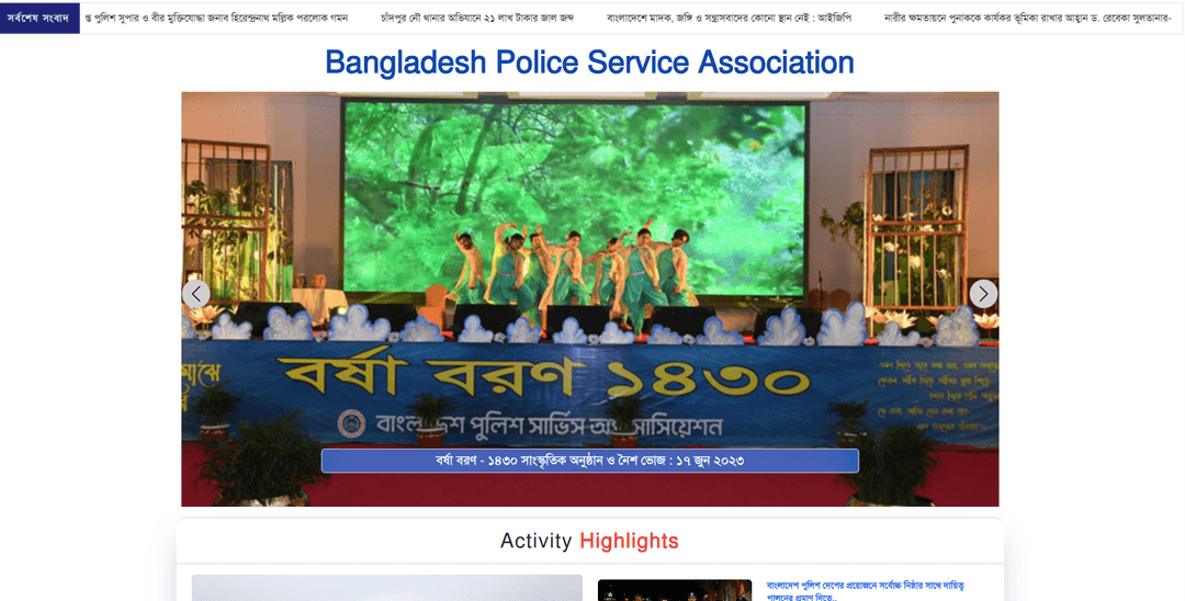 BPSA – Bangladesh Police Service Association
