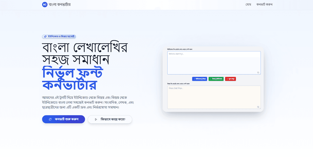 BANGLA-CONVERTER